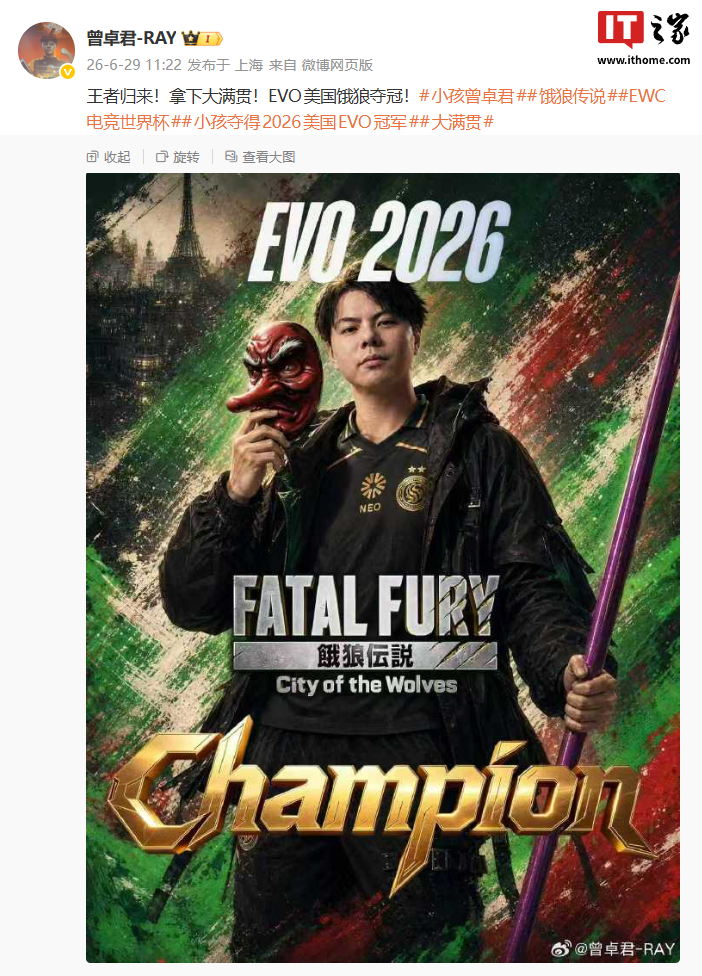 Ilustrasi xiaohai evo untuk artikel Xiaohai evo: Xiaohai Raih Gelar Juara EVO 2026 di AS